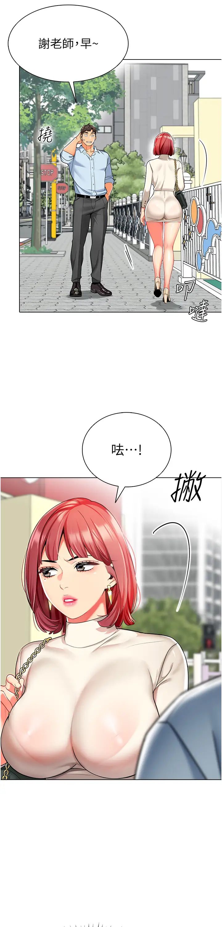 幼儿园老师们第11话-操到妳不省人事