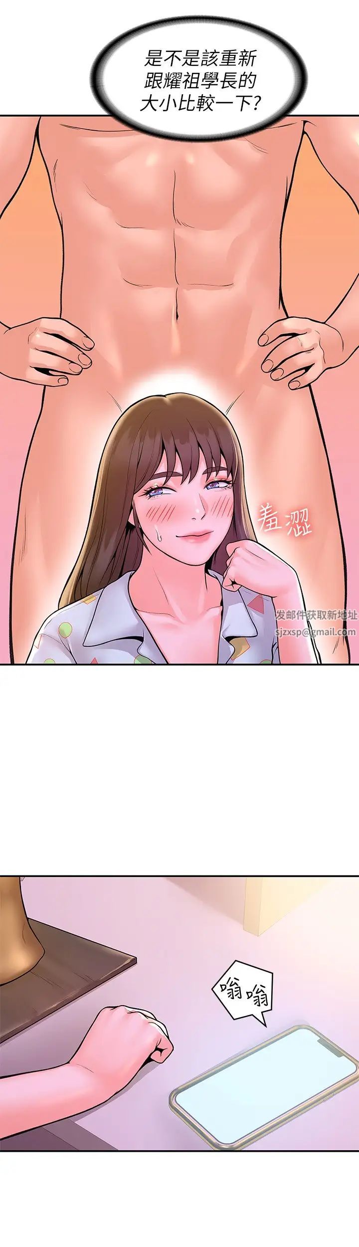 大学棒棒堂第48话-与教授缠绵到早上