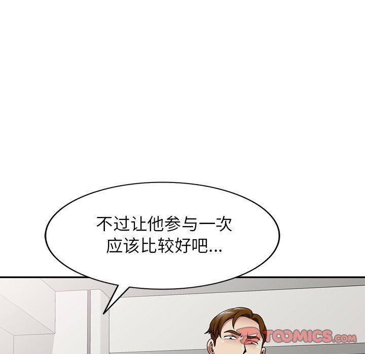 《球童妈妈》第13话