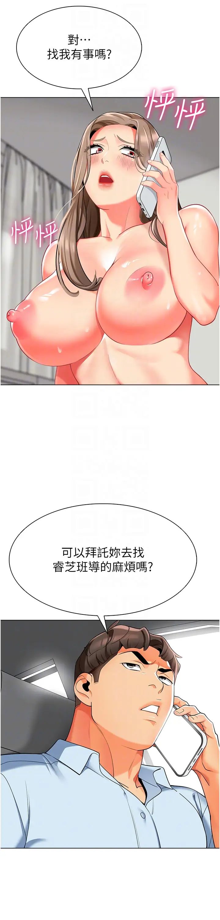 幼儿园老师们第11话-操到妳不省人事