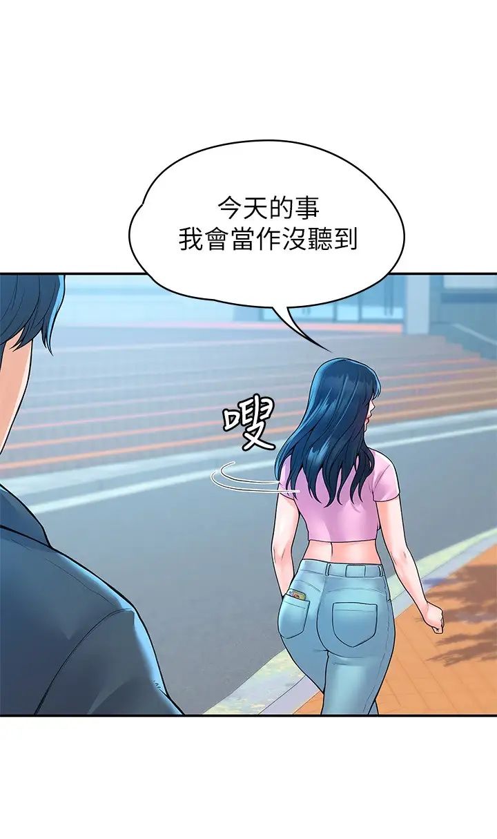大学棒棒堂第48话-与教授缠绵到早上