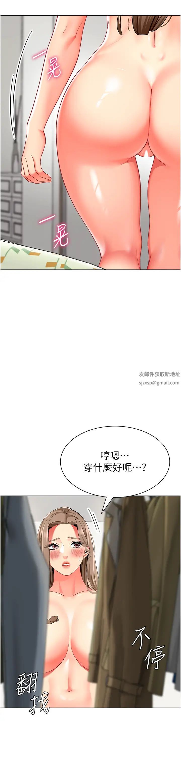 幼儿园老师们第11话-操到妳不省人事