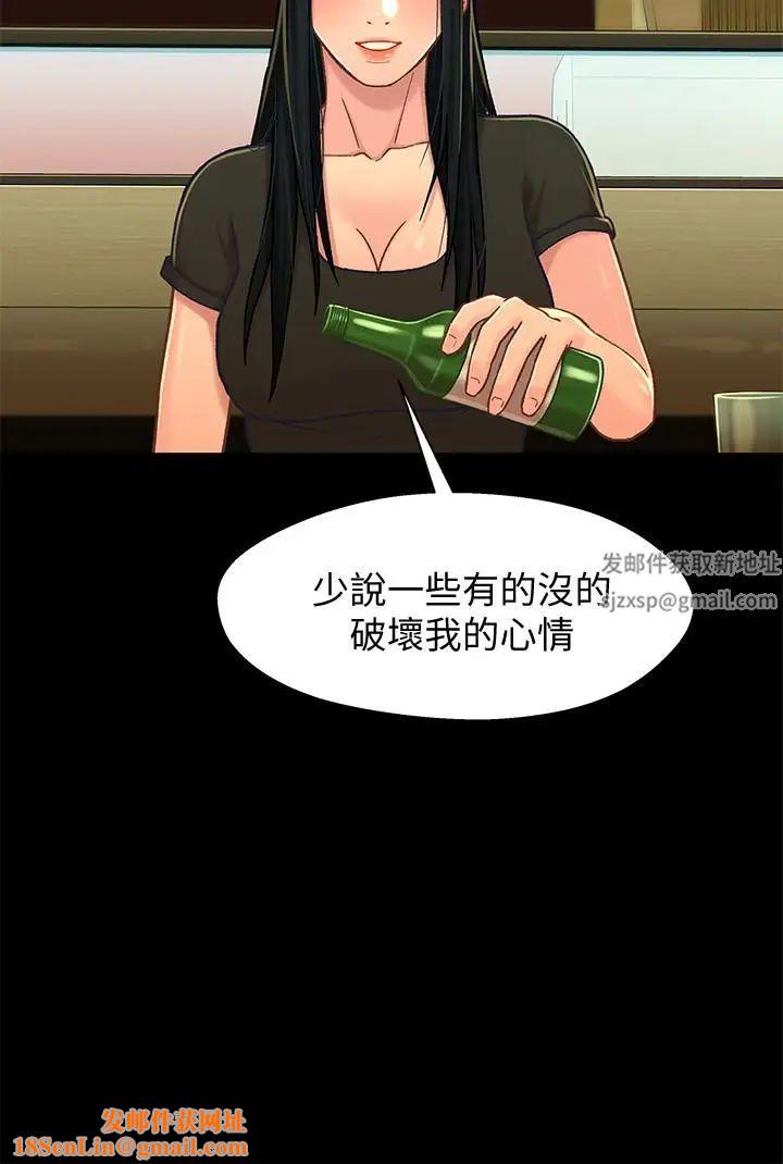 兄妹关係第14话-我可以当小橘姊姊的替代品