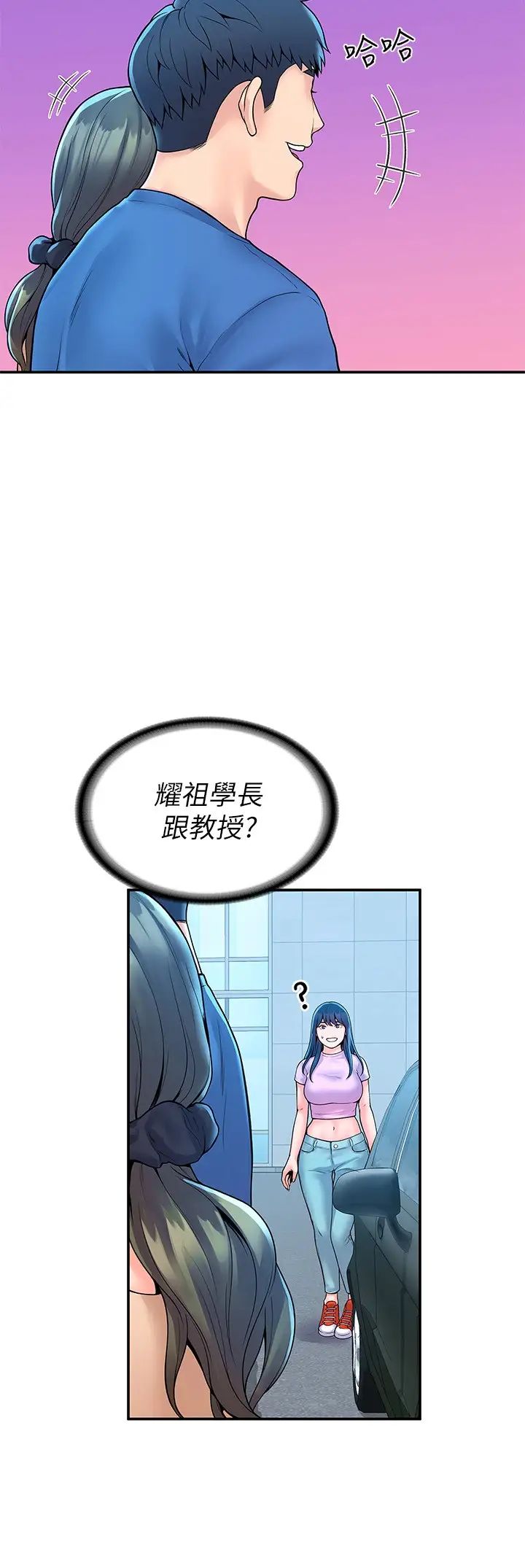大学棒棒堂第48话-与教授缠绵到早上