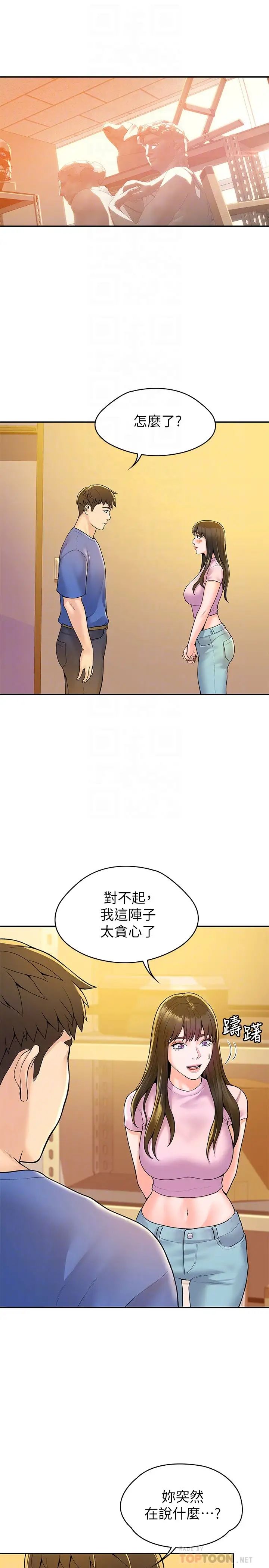 大学棒棒堂第49话-给艺婷的特别礼物