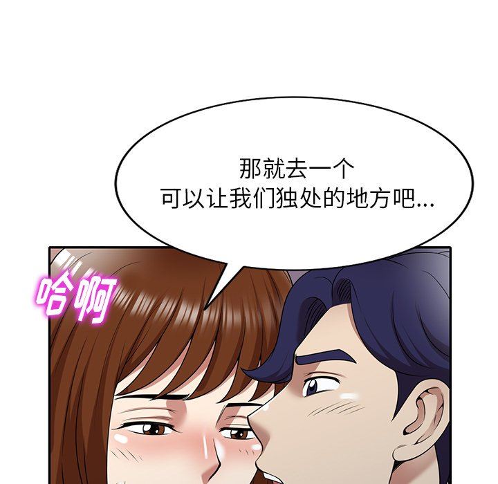 球童妈妈第13话