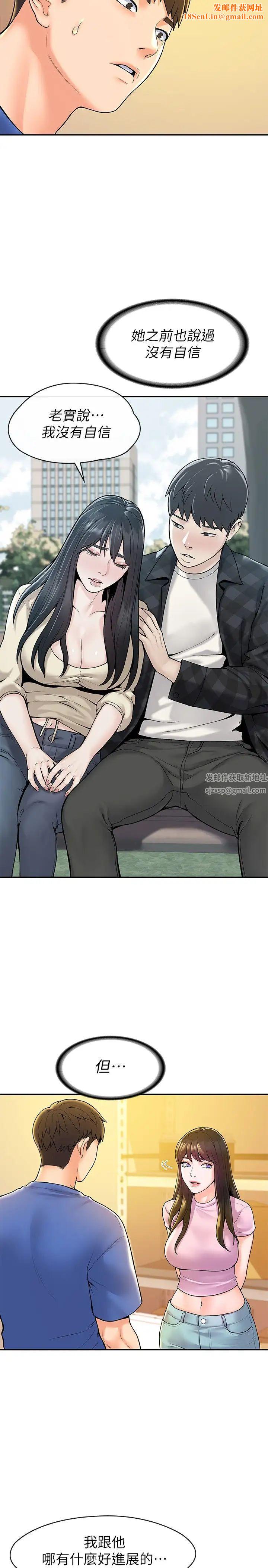 大学棒棒堂第49话-给艺婷的特别礼物