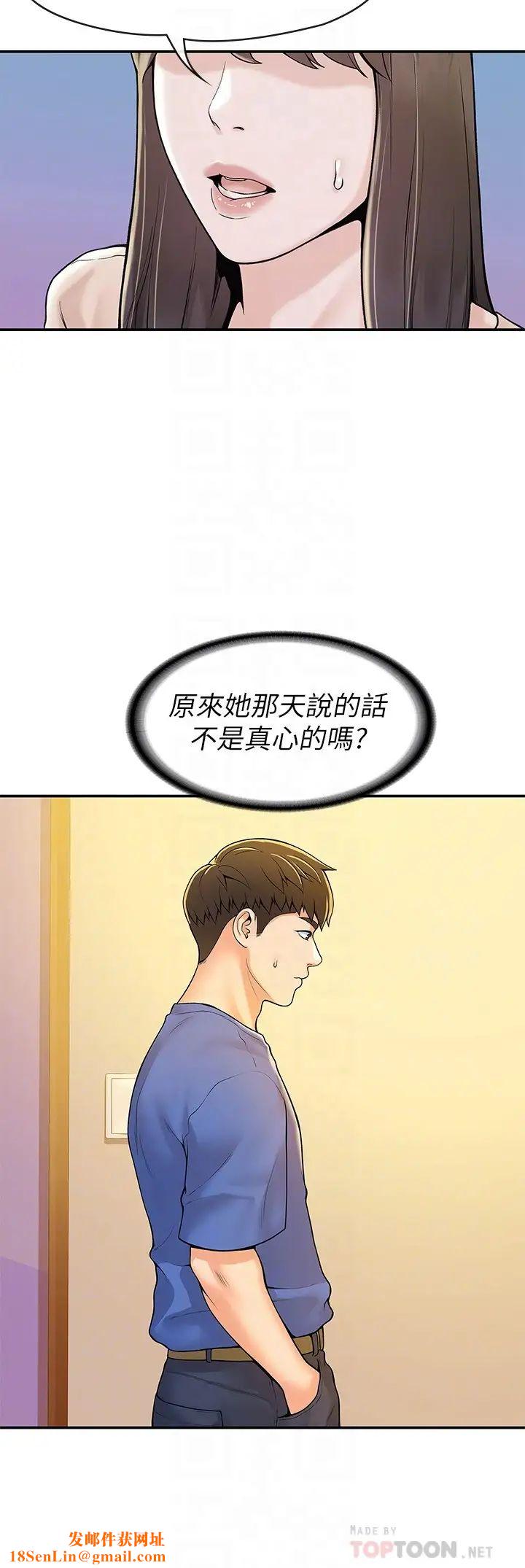 大学棒棒堂第49话-给艺婷的特别礼物