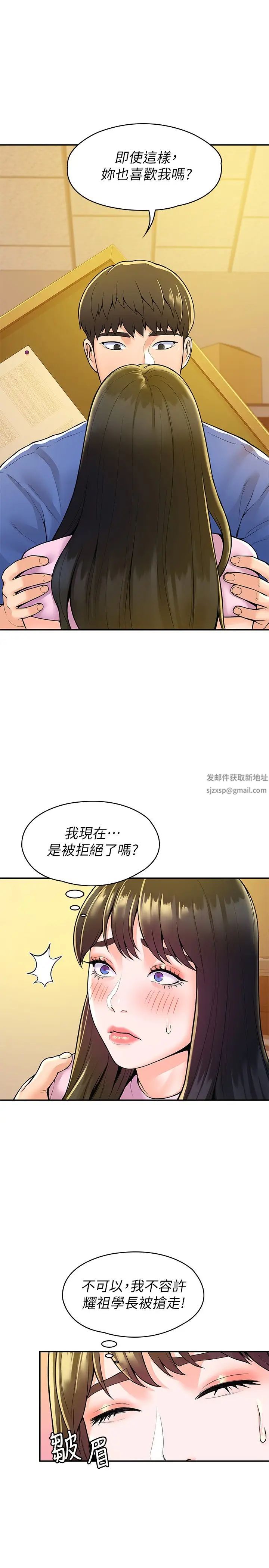 大学棒棒堂第49话-给艺婷的特别礼物