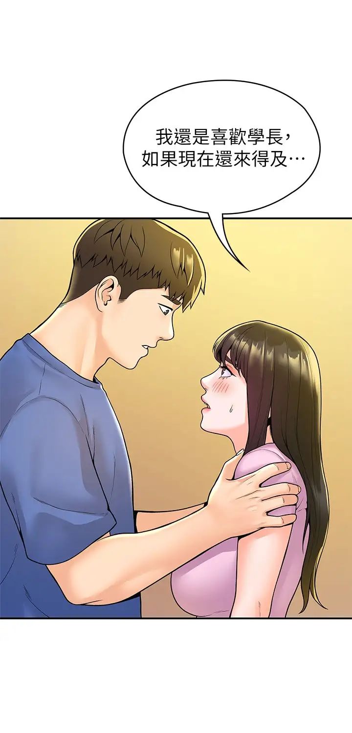 大学棒棒堂第49话-给艺婷的特别礼物