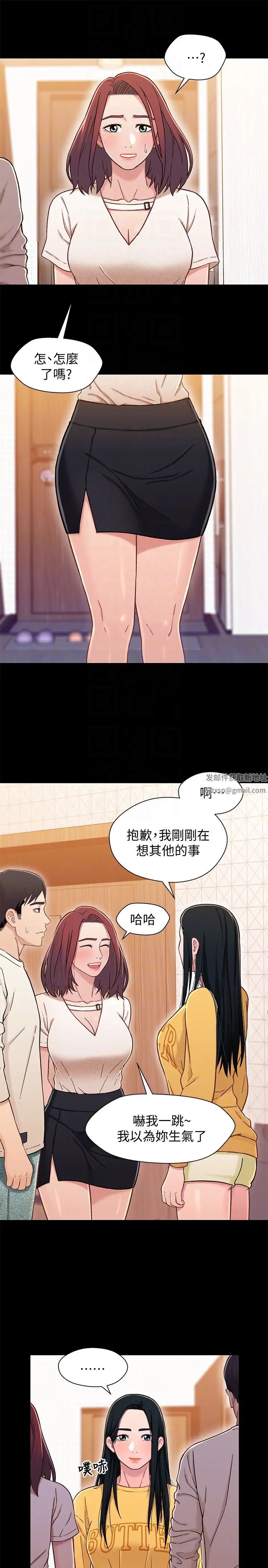 兄妹关係第15话-去找又莉的小橘
