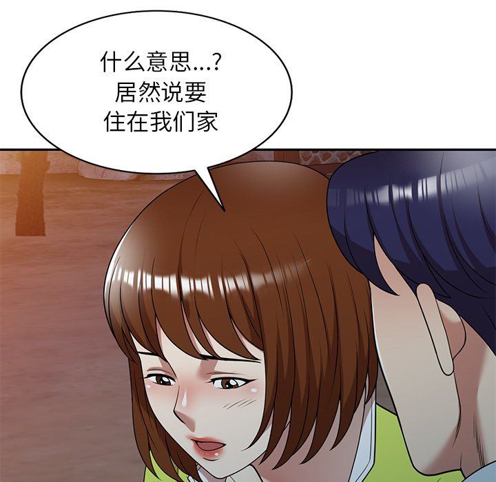球童妈妈第13话