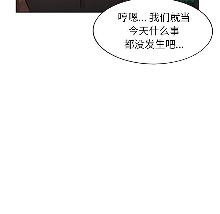 球童妈妈第13话