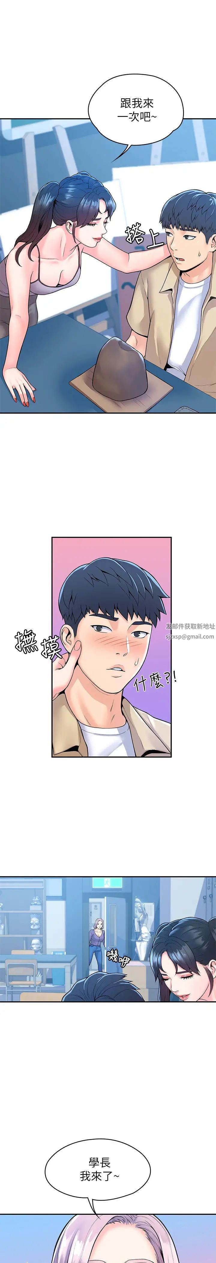 大學棒棒堂第50話-學長你先滿足我