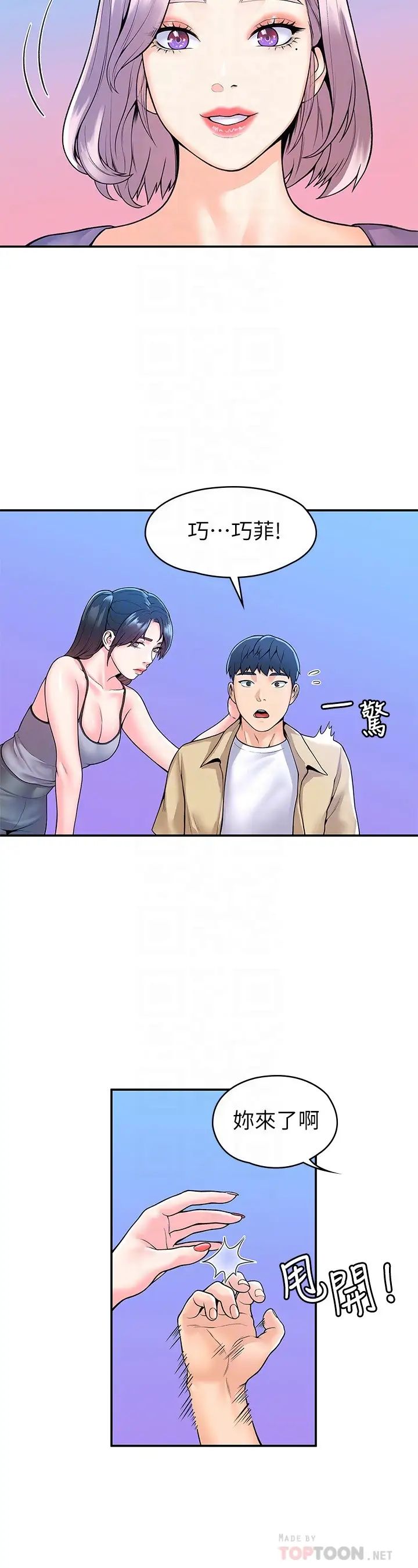 大学棒棒堂第50话-学长你先满足我