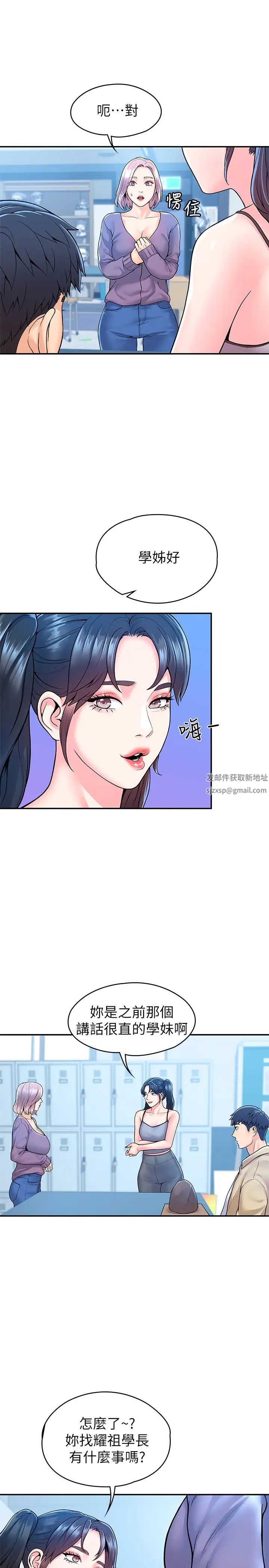 大学棒棒堂第50话-学长你先满足我