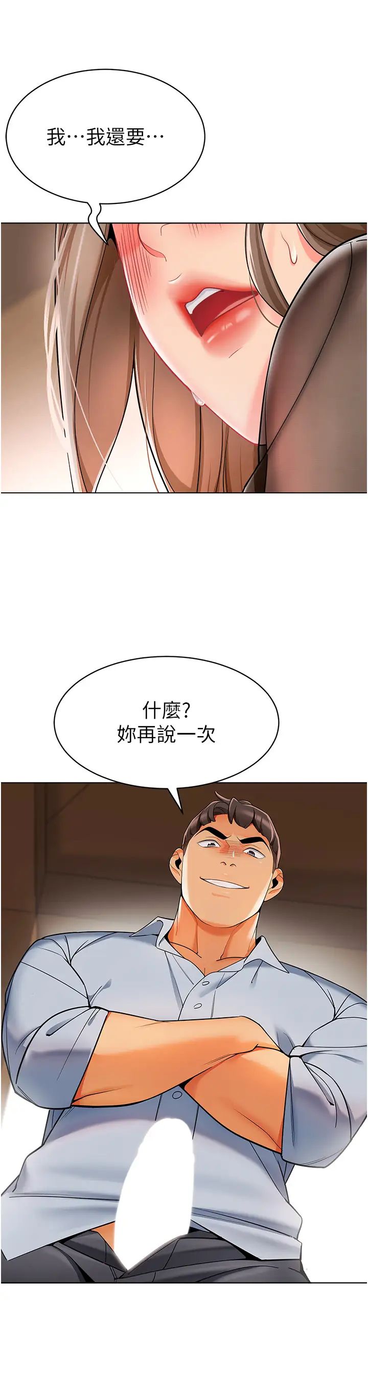 幼儿园老师们第12话-性爱成瘾的荡妇