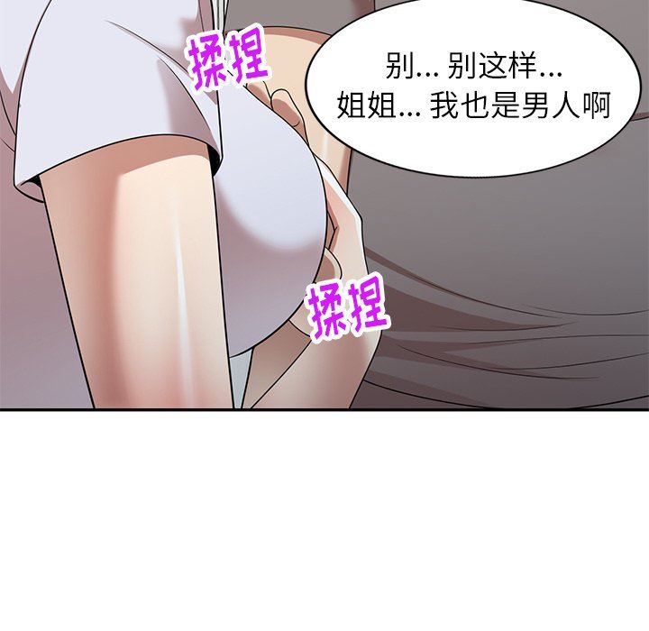 《球童妈妈》第13话