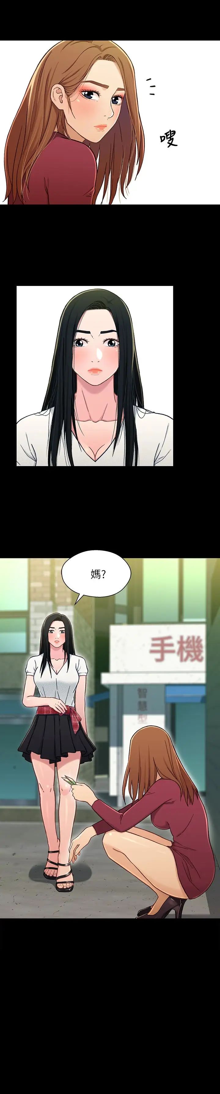 兄妹关係第16话-对继父的恐怖记忆