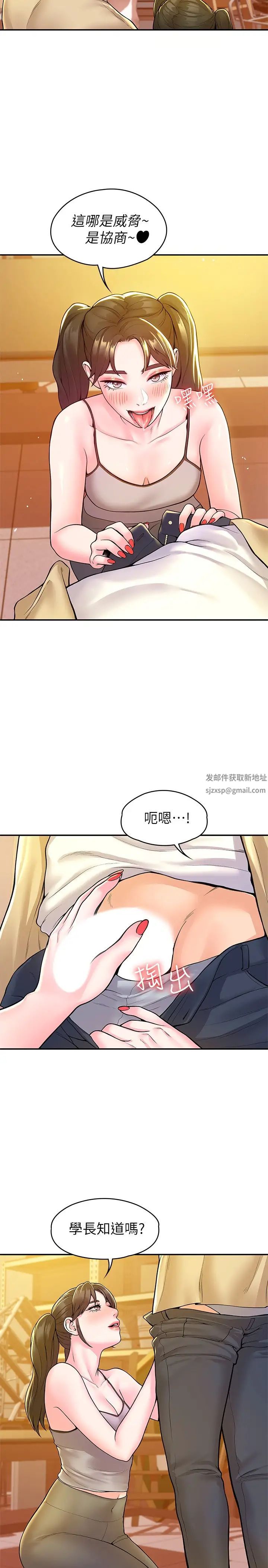 《大学棒棒堂》第50话-学长你先满足我