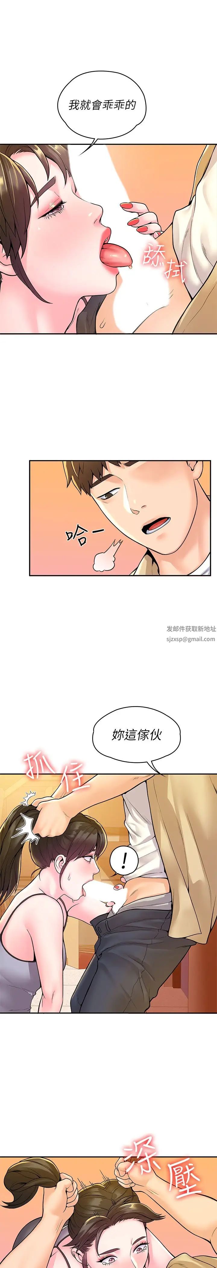 大学棒棒堂第50话-学长你先满足我