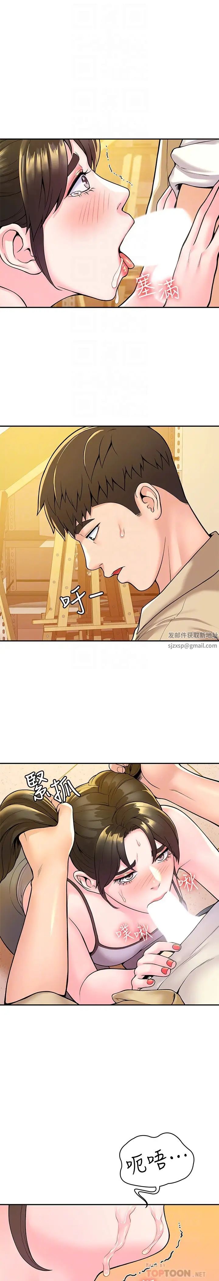 大學棒棒堂第51話-要怎麼吃掉你才好?