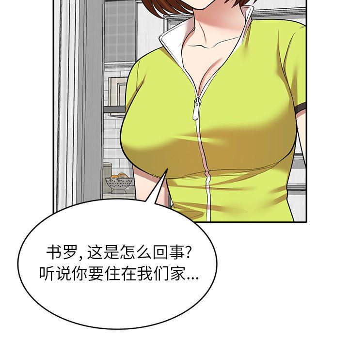 球童妈妈第13话