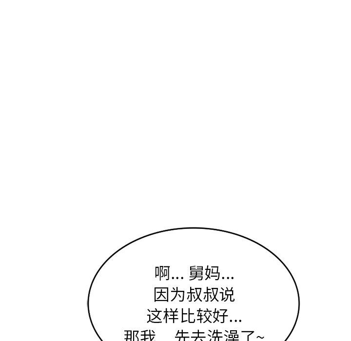 球童妈妈第13话