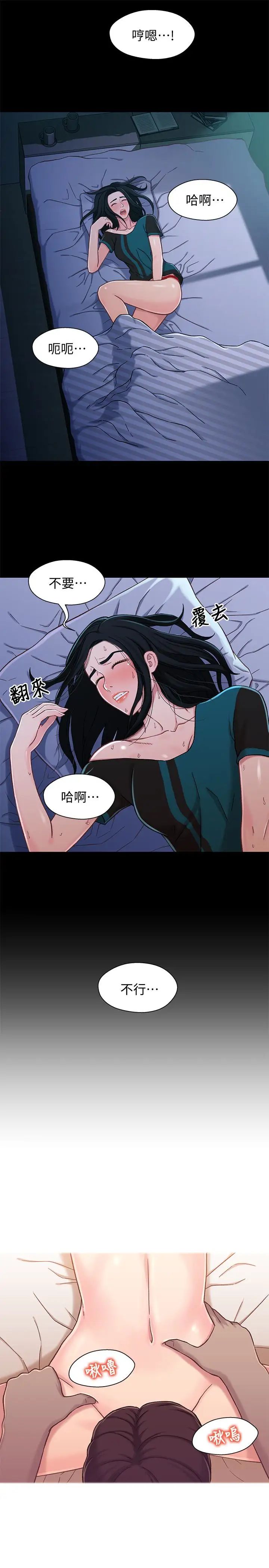 兄妹关係第16话-对继父的恐怖记忆