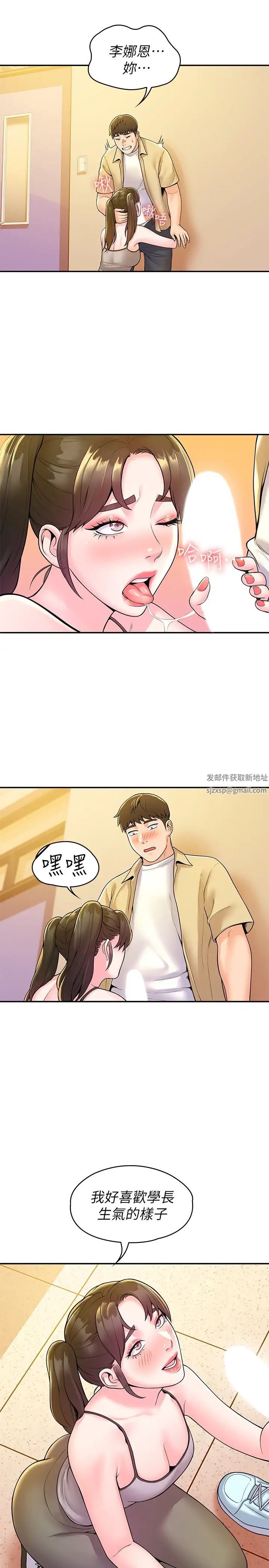 大学棒棒堂第51话-要怎么吃掉你才好?