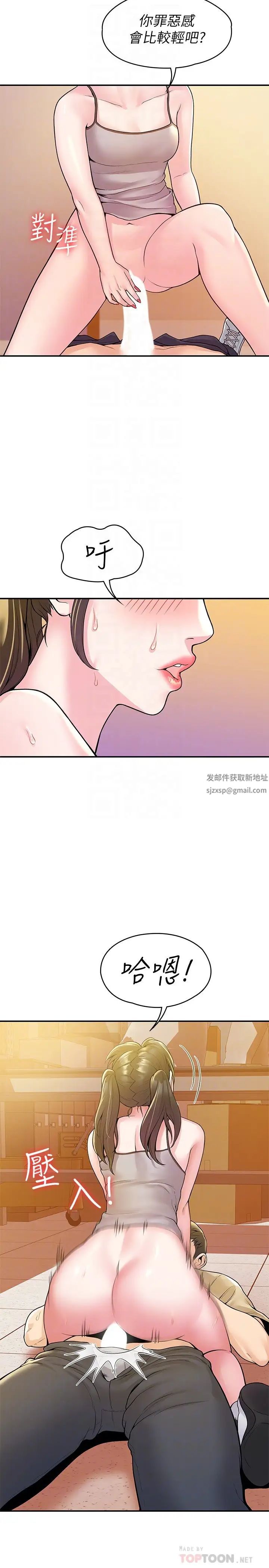 大学棒棒堂第51话-要怎么吃掉你才好?