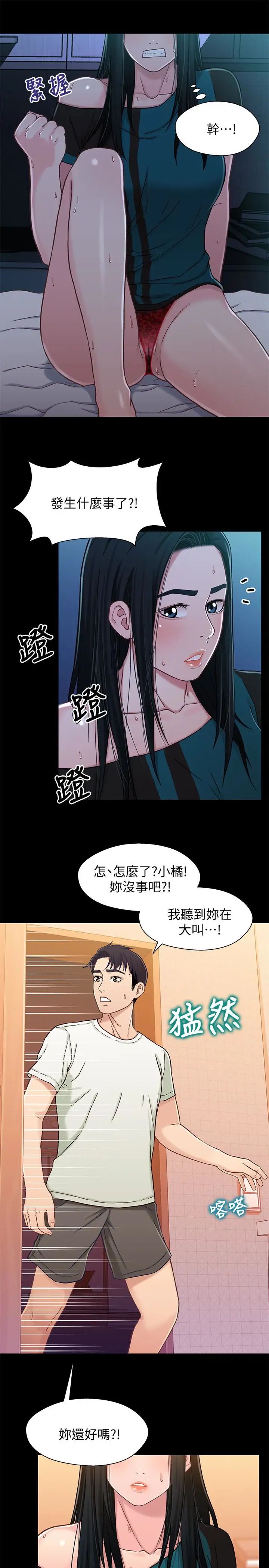 兄妹关係第16话-对继父的恐怖记忆