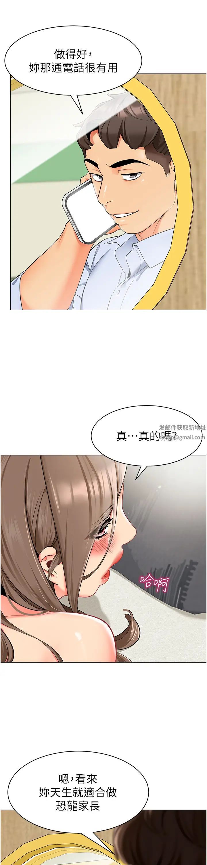 幼儿园老师们第13话-老司机的新目标