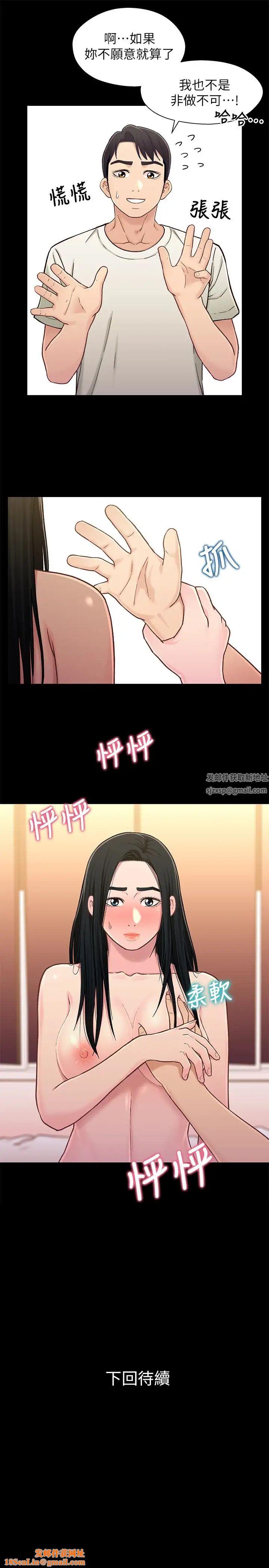 兄妹关係第17话-你也想跟我做吗