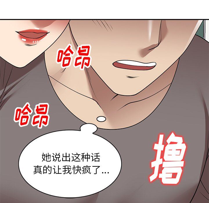 球童妈妈第14话