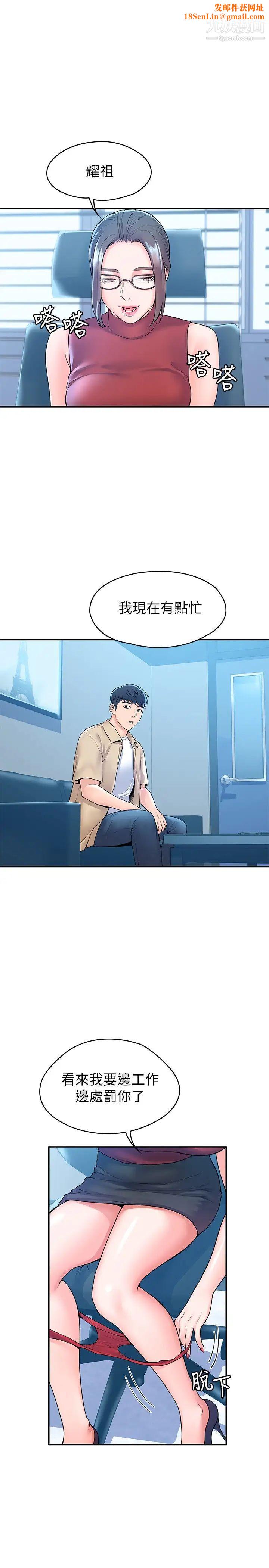 大学棒棒堂第53话-舔弄教授的私处