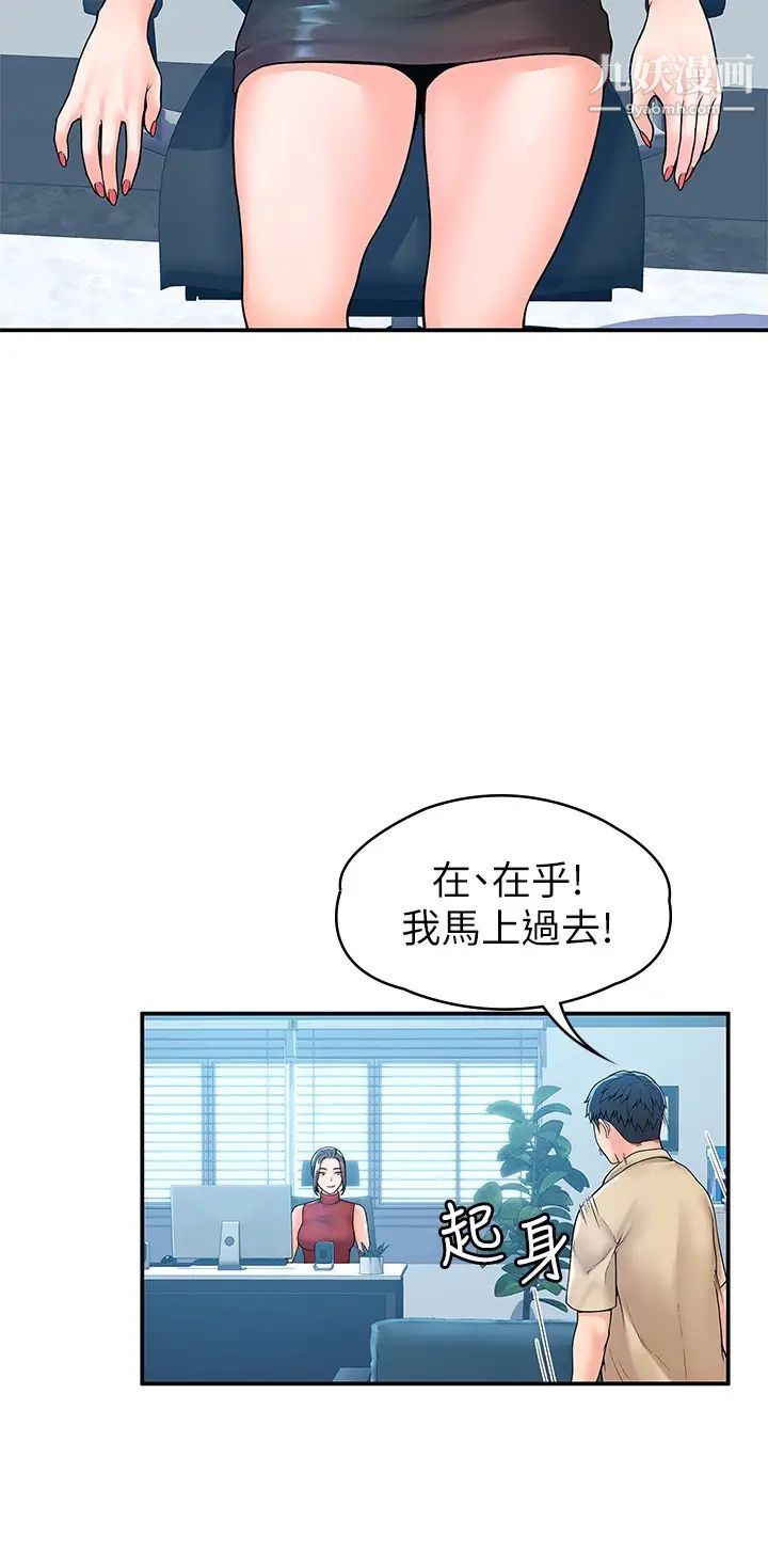 大学棒棒堂第53话-舔弄教授的私处