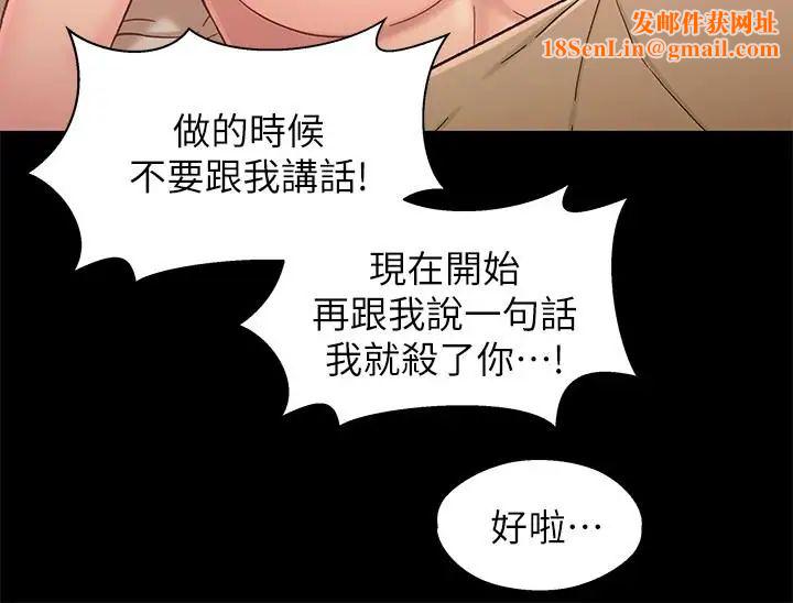 兄妹关係第18话-小橘敏感的身体