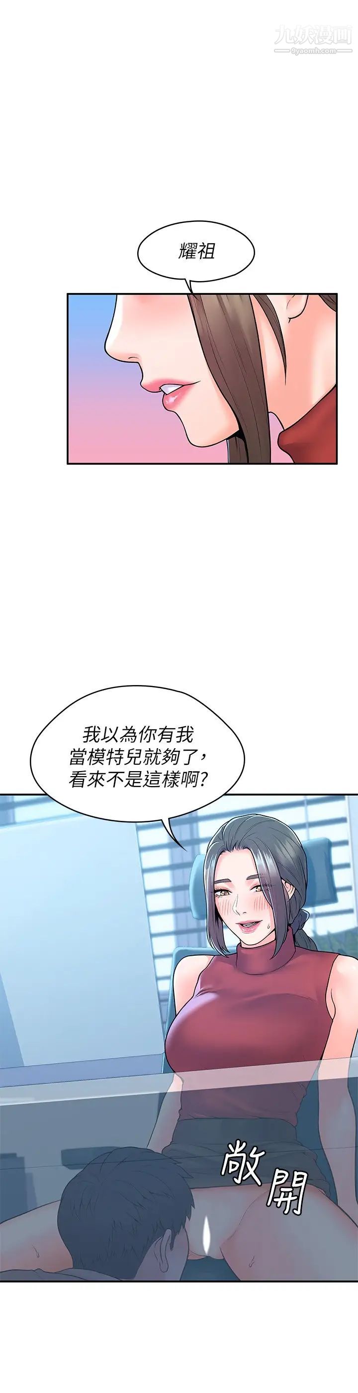 大學棒棒堂第53話-舔弄教授的私處