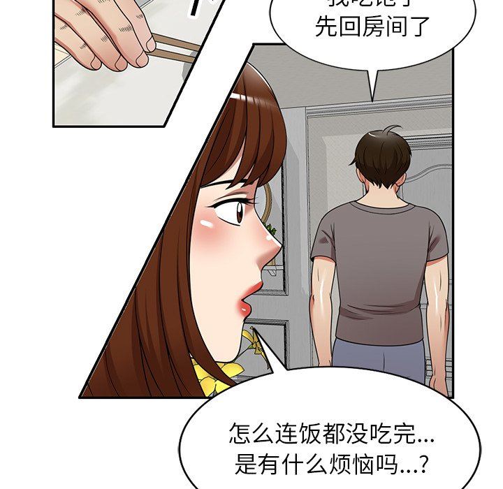 球童妈妈第14话