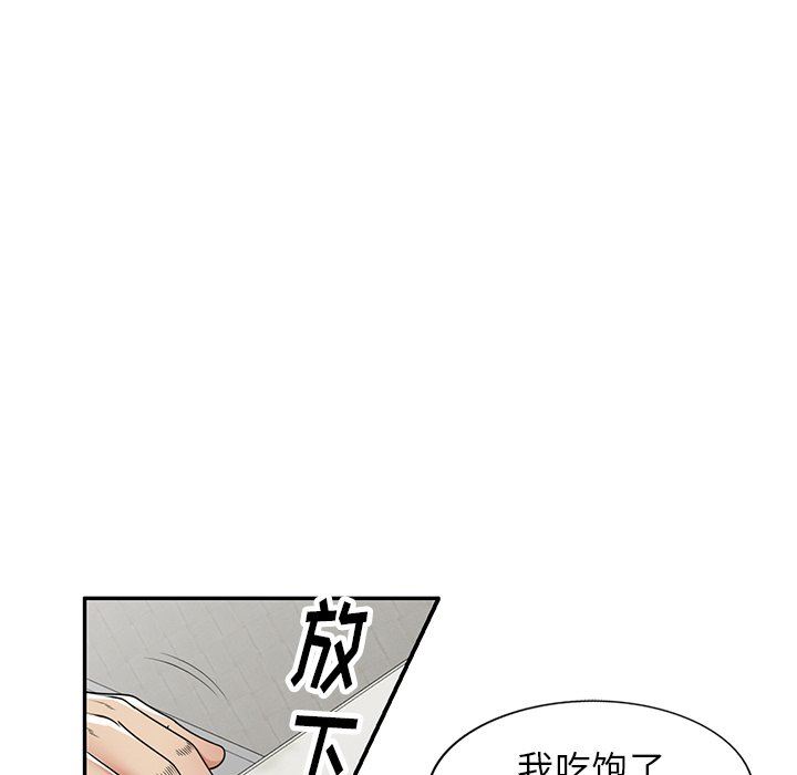 《球童妈妈》第14话