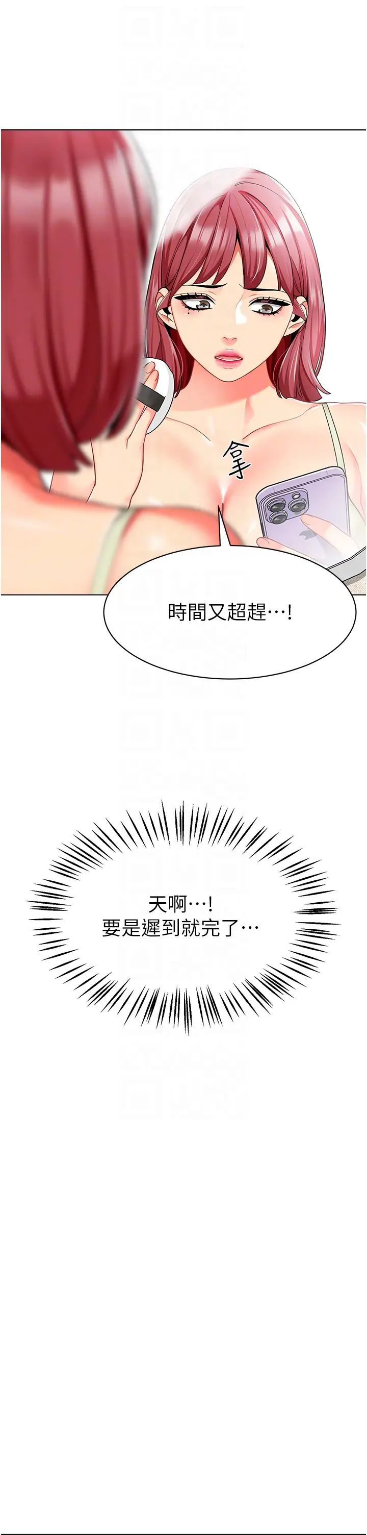 幼儿园老师们第14话-征服傲娇女老师