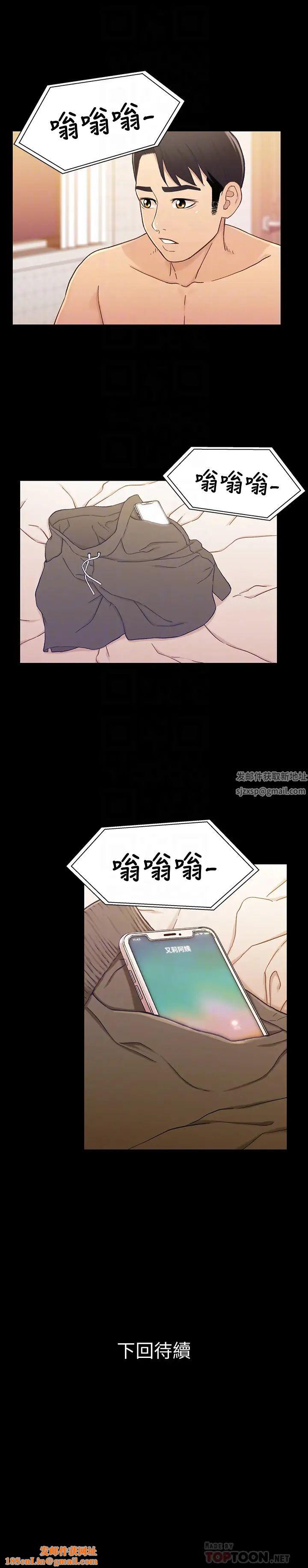 兄妹关係第18话-小橘敏感的身体