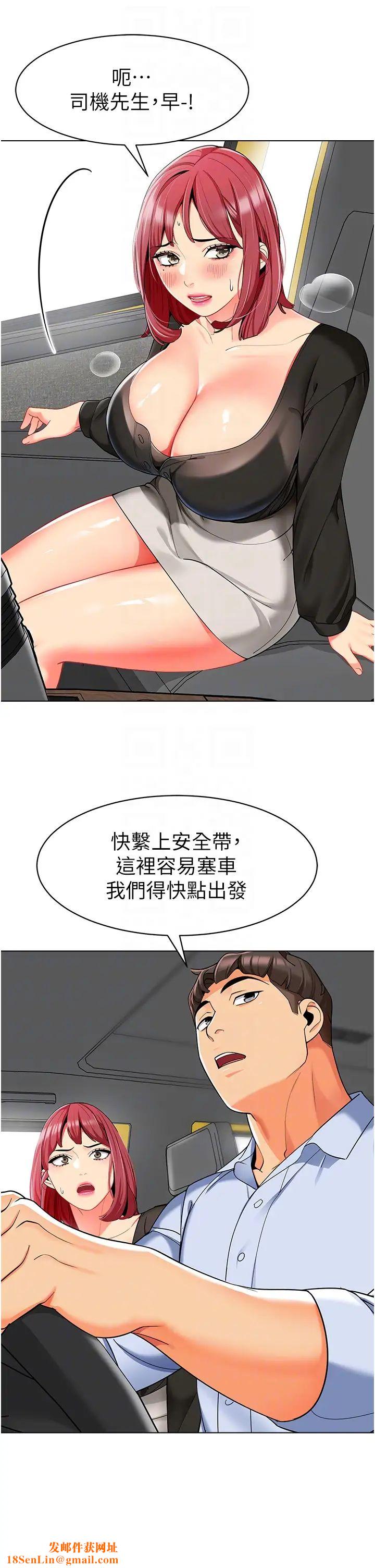 幼儿园老师们第14话-征服傲娇女老师