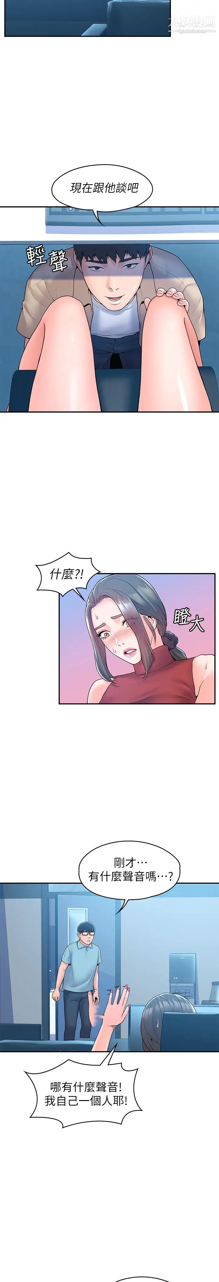 大學棒棒堂第53話-舔弄教授的私處