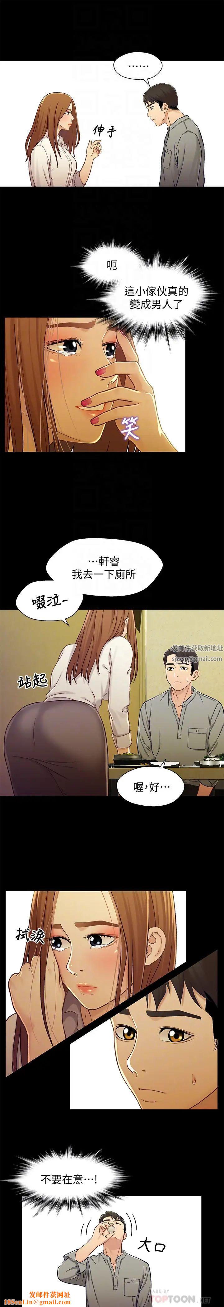 兄妹关係第19话-别叫我阿姨，叫我姐姐吧