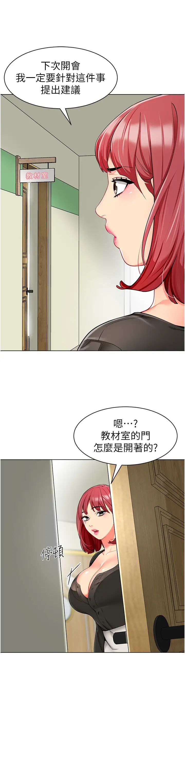 幼儿园老师们第14话-征服傲娇女老师
