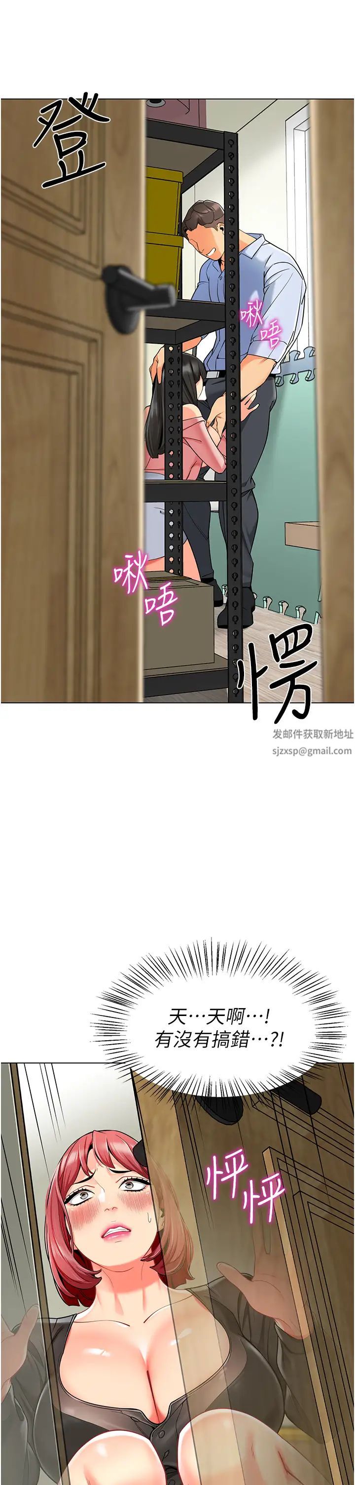 幼兒園老師們第14話-征服傲嬌女老師