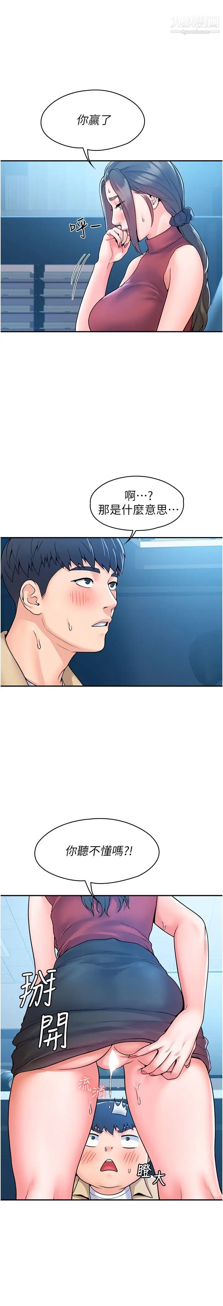 大学棒棒堂第54话-失去理智的教授