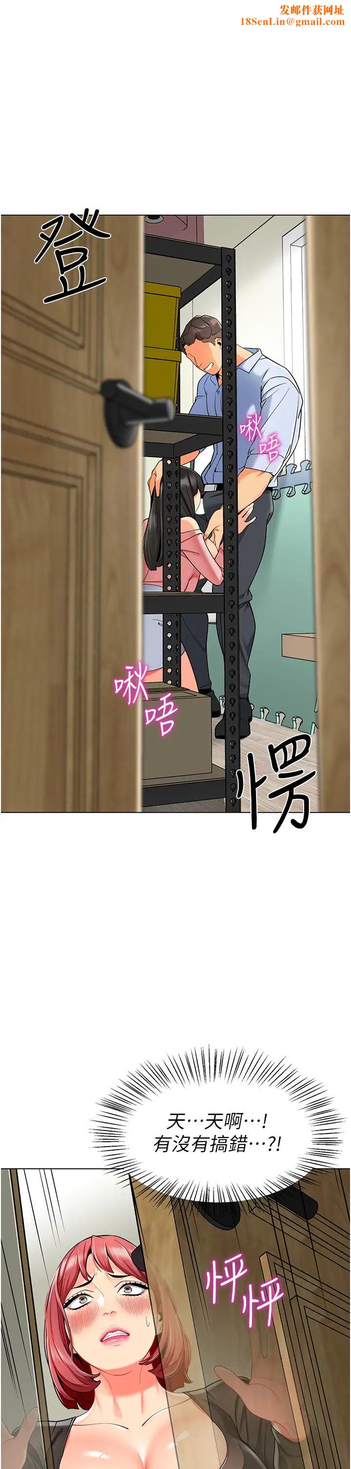 幼儿园老师们第15话-看得我好想要!